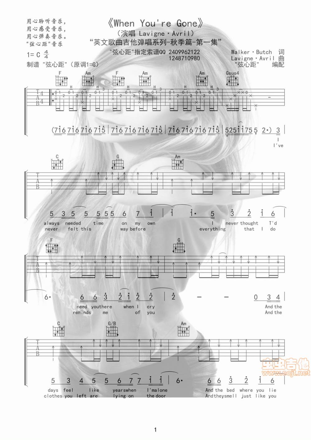 When You're Gone吉他谱