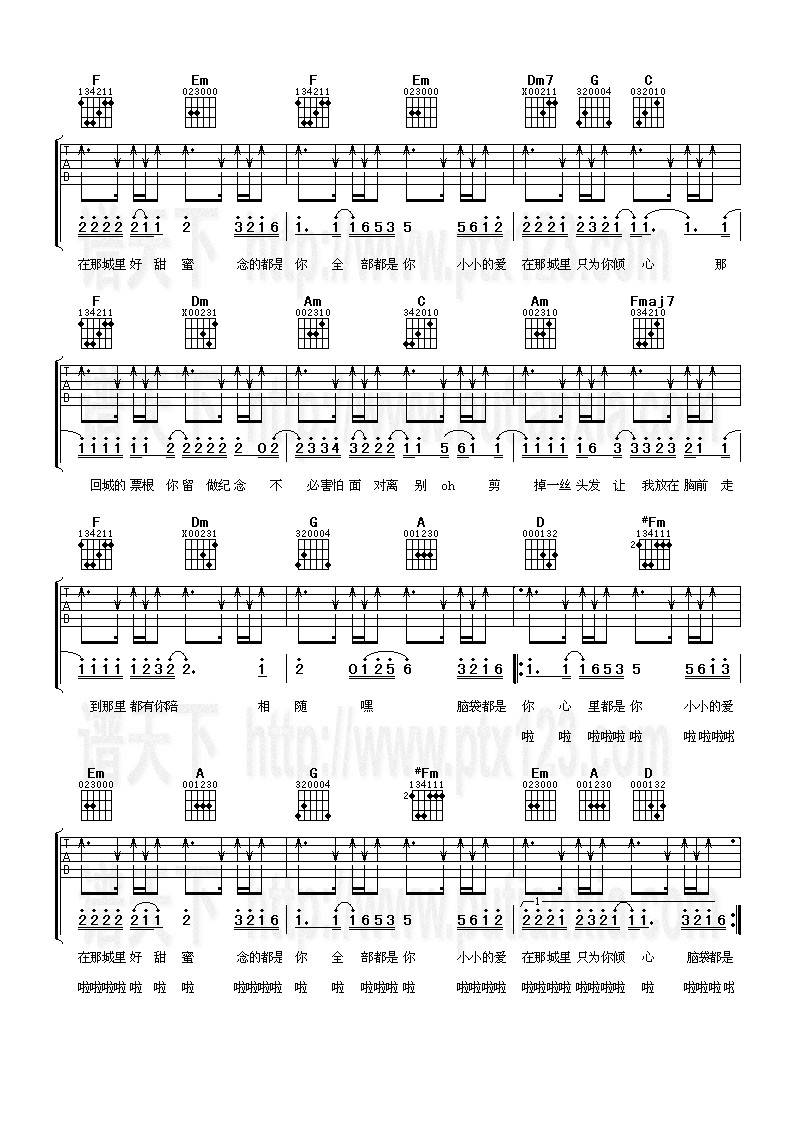 大城小爱吉他谱 