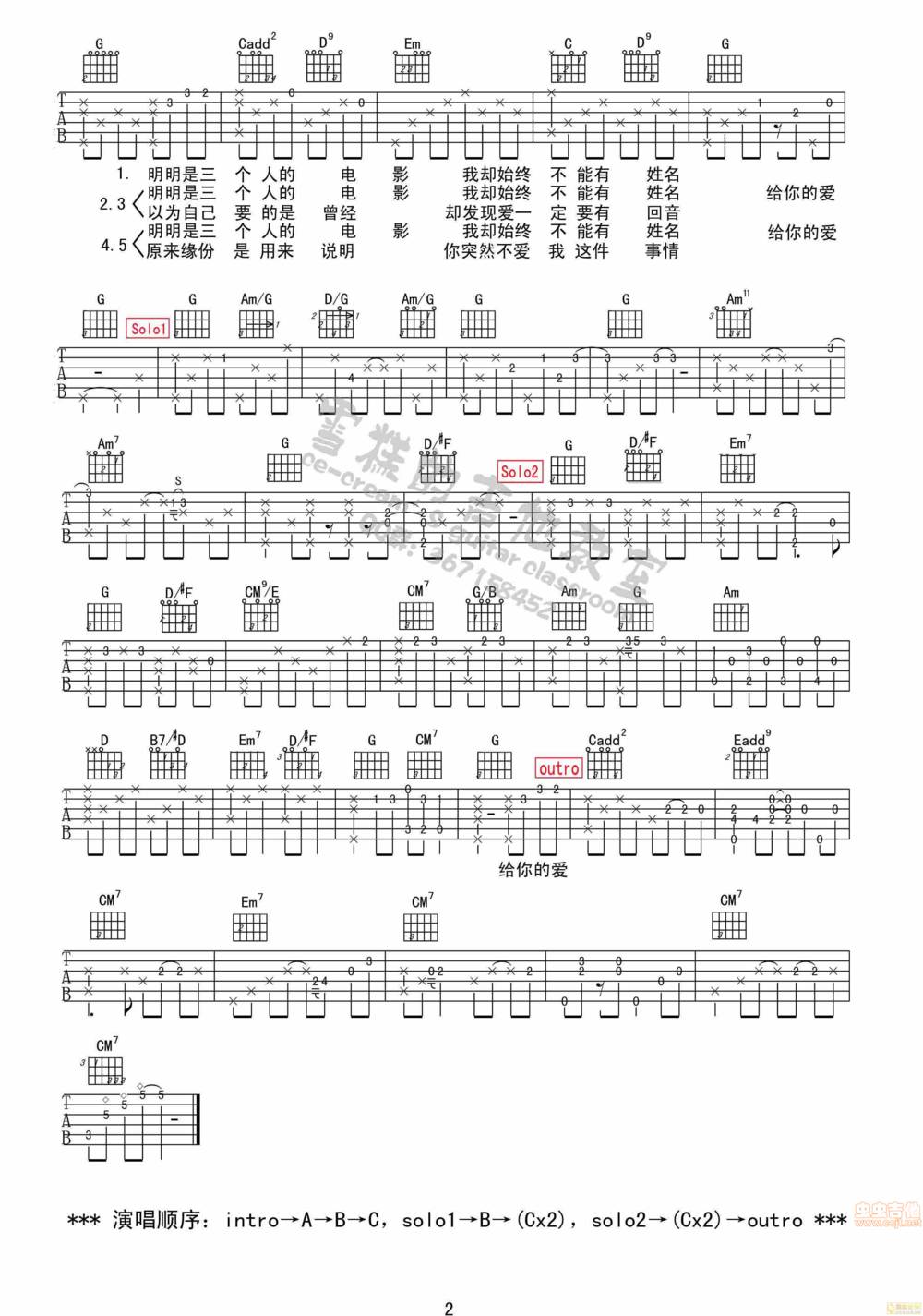 一直很安静吉他谱 