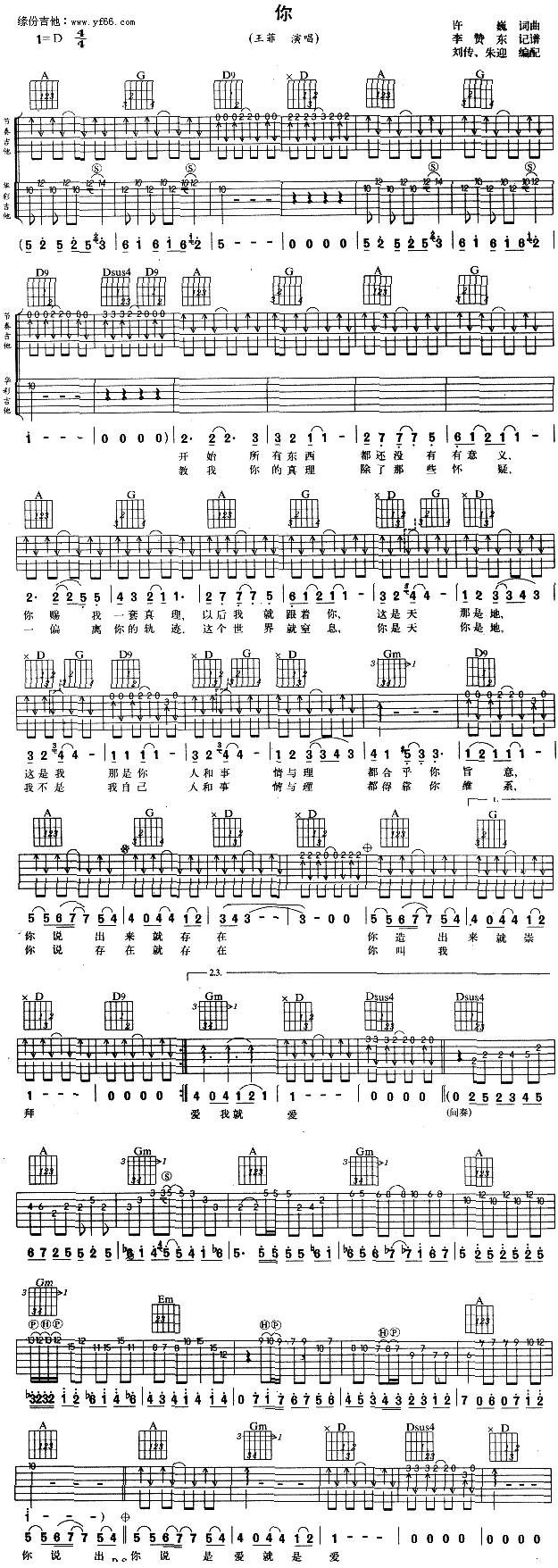 你吉他谱 