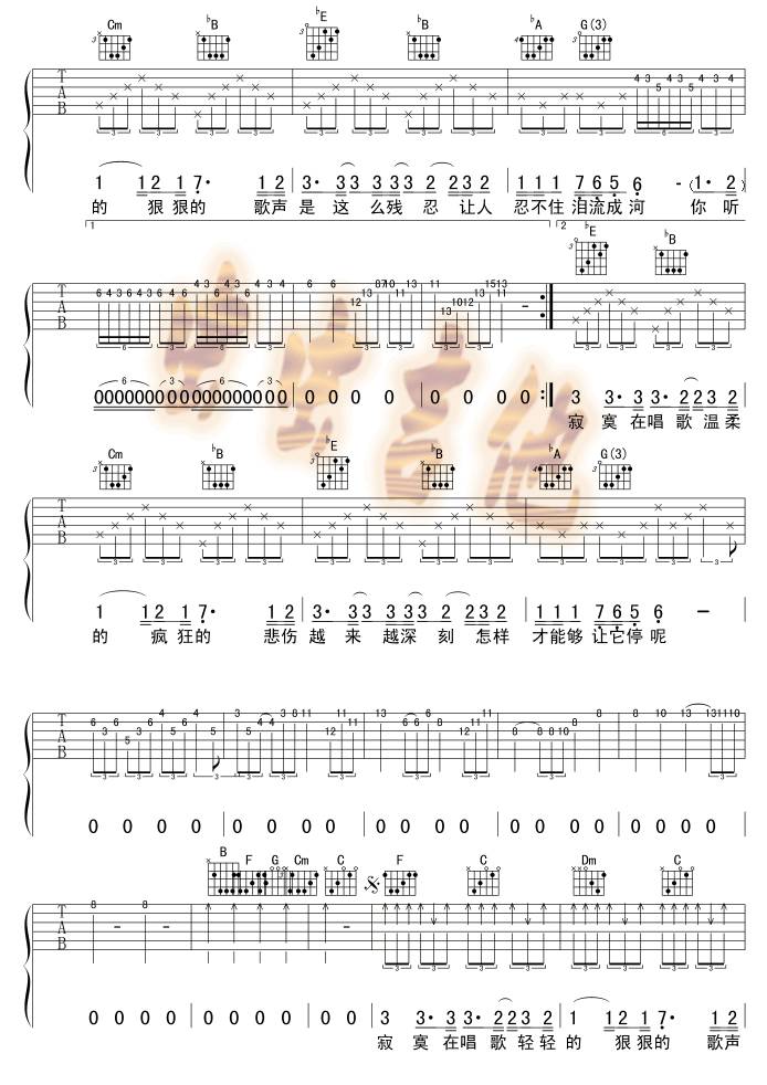 寂寞在唱歌吉他谱