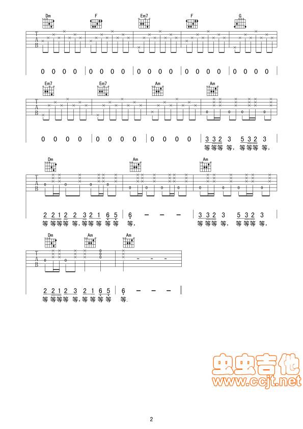 三年三天吉他谱 