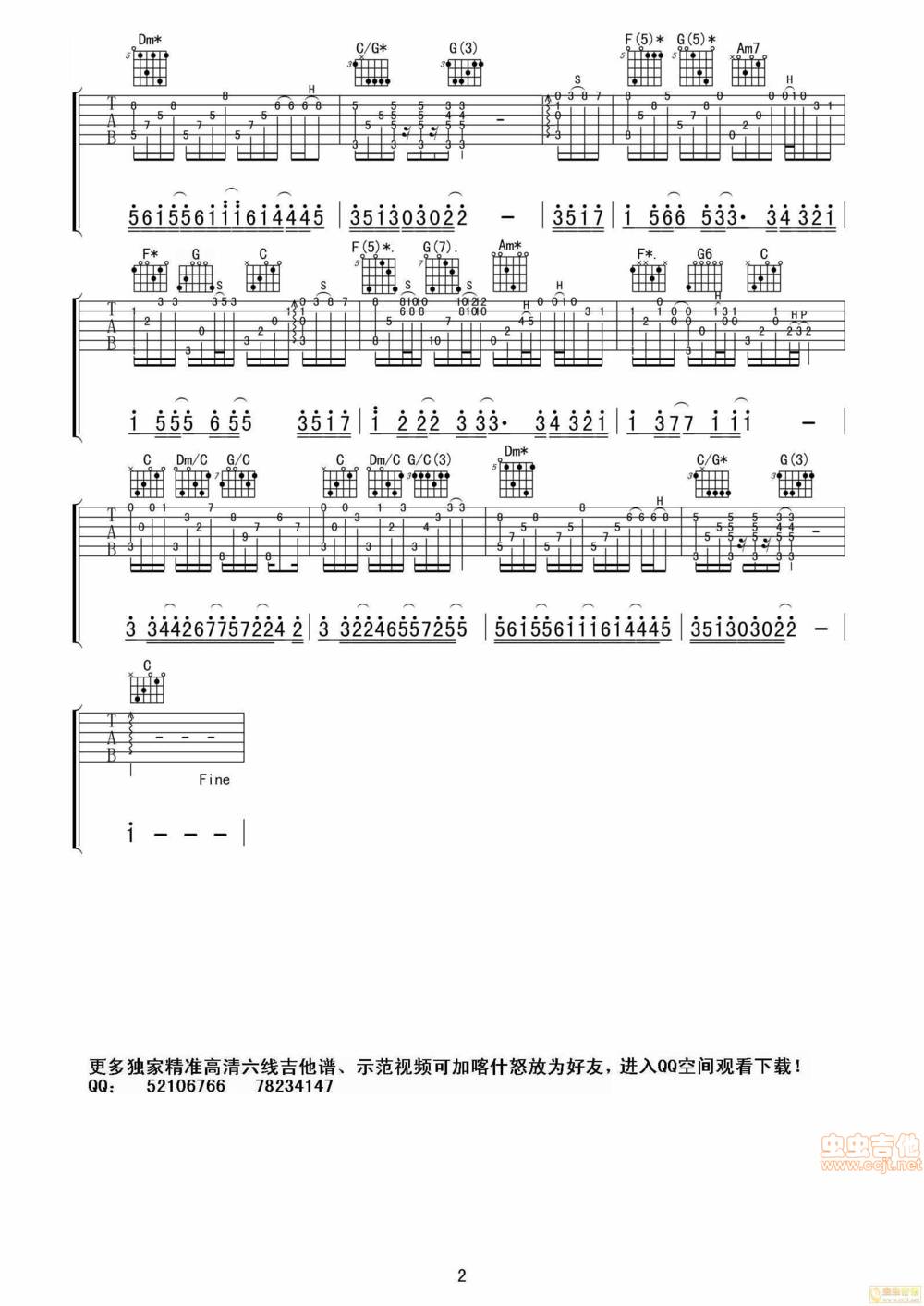 一直很安静吉他谱 