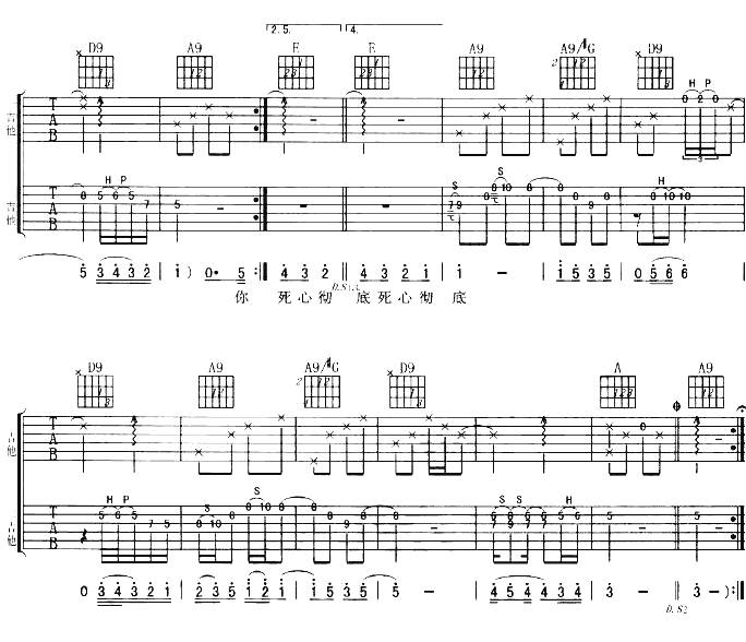 死心彻底吉他谱 