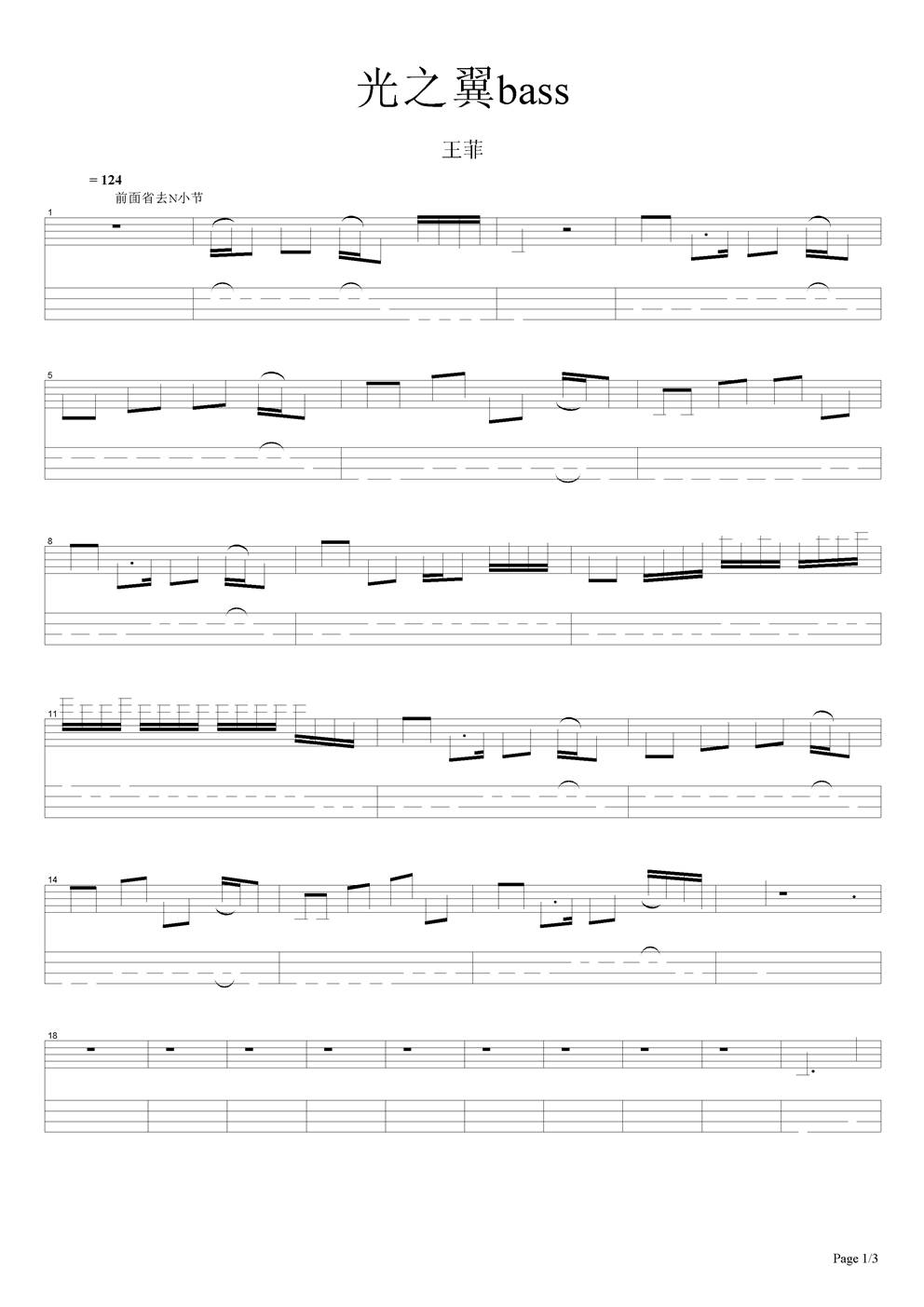 光之翼bass吉他谱