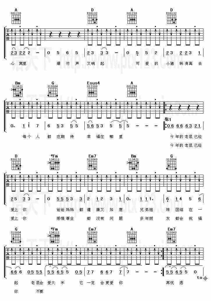 老鼠已经爱上你(吉他谱)