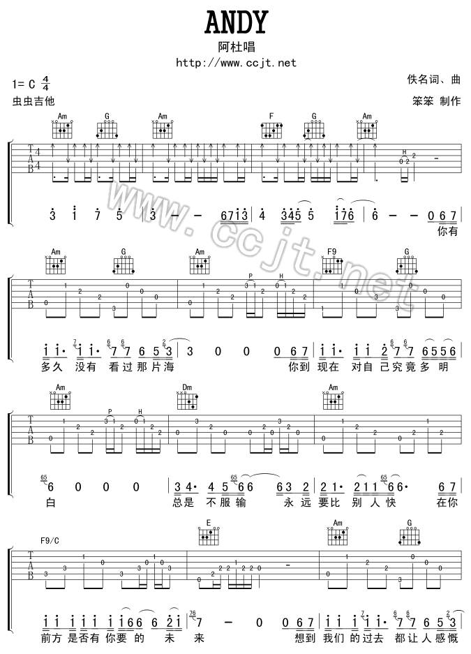 ANDY吉他谱