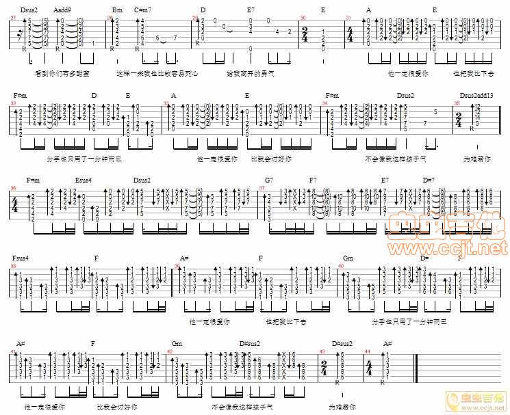 他一定很爱你吉他谱 