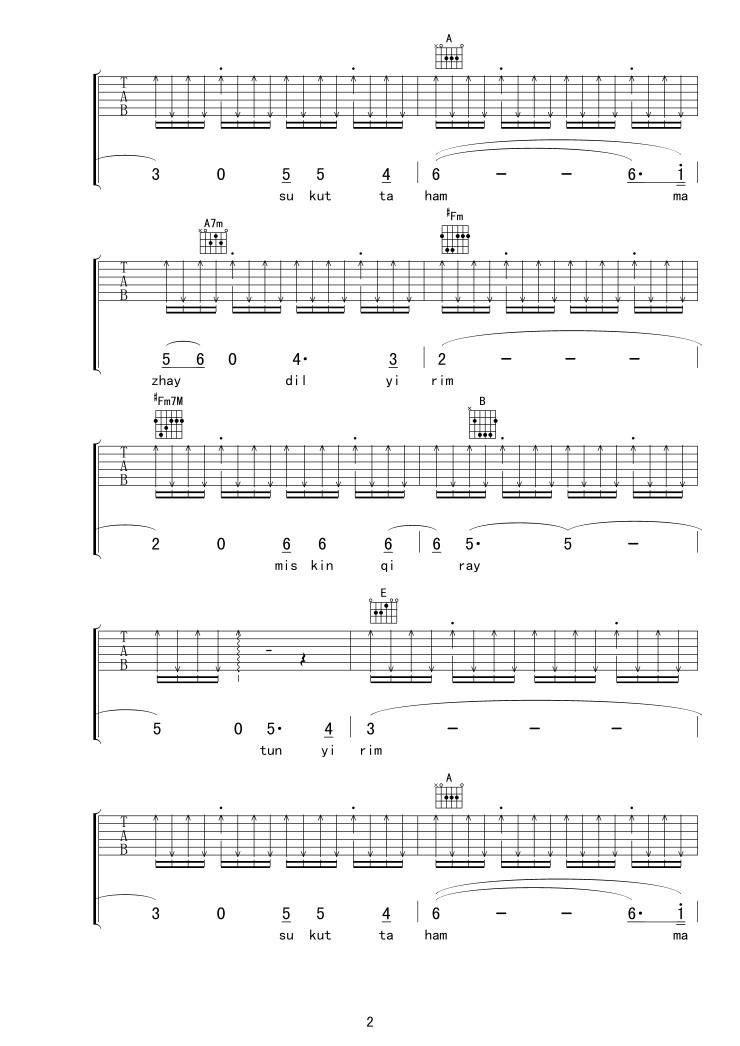 爱的要死吉他谱