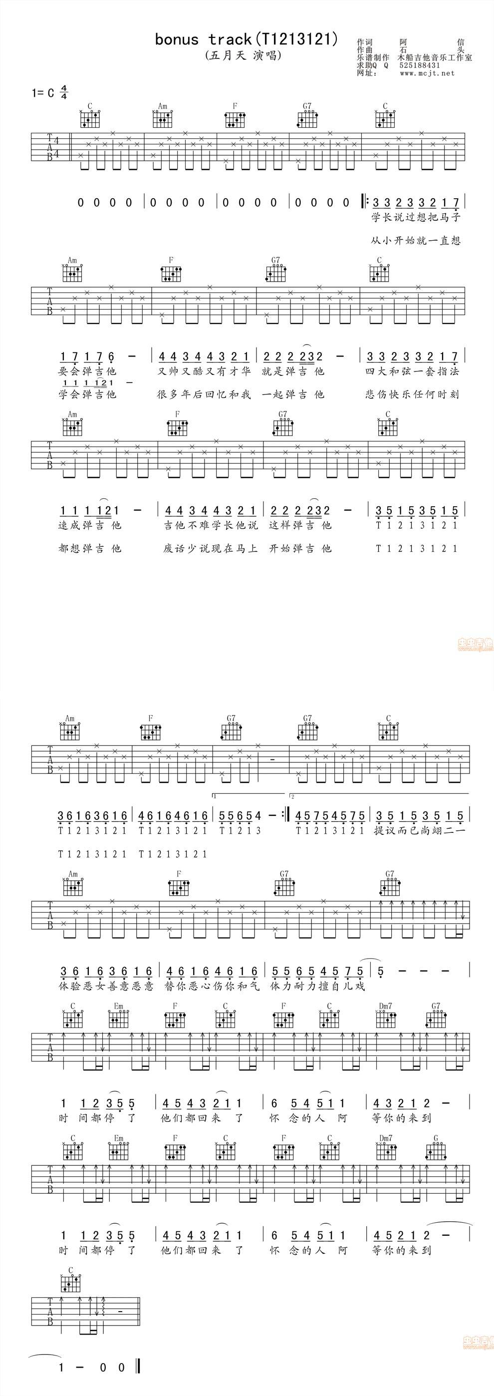 t1213121吉他谱 