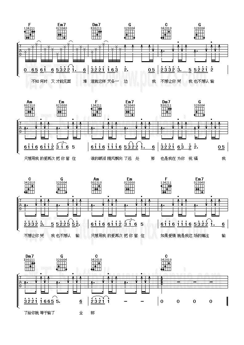 不想让你哭吉他谱 