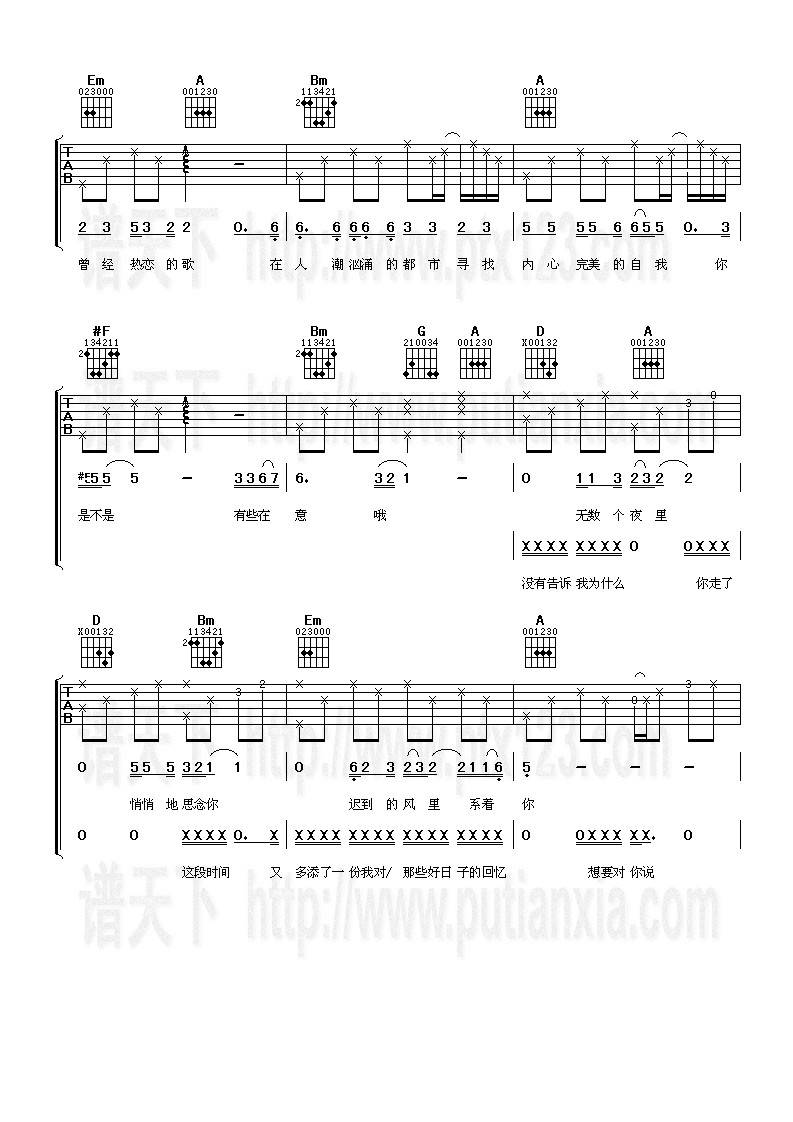 想说爱你不容易吉他谱