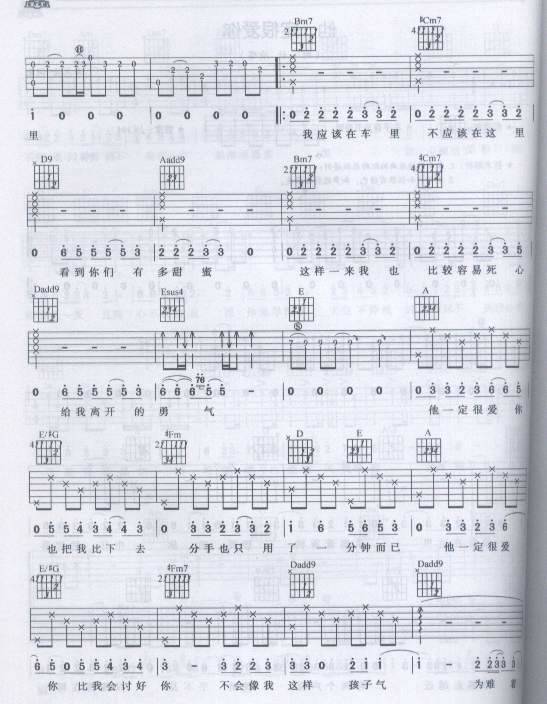 他一定很爱你吉他谱