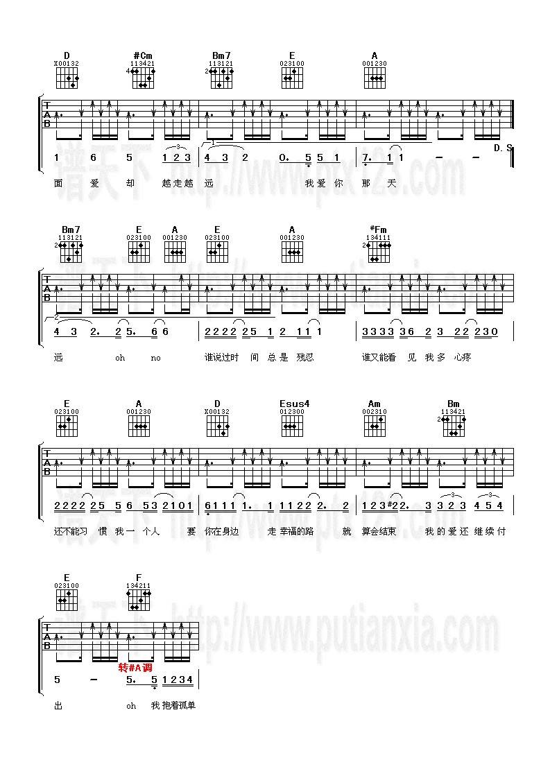 一个人睡吉他谱 