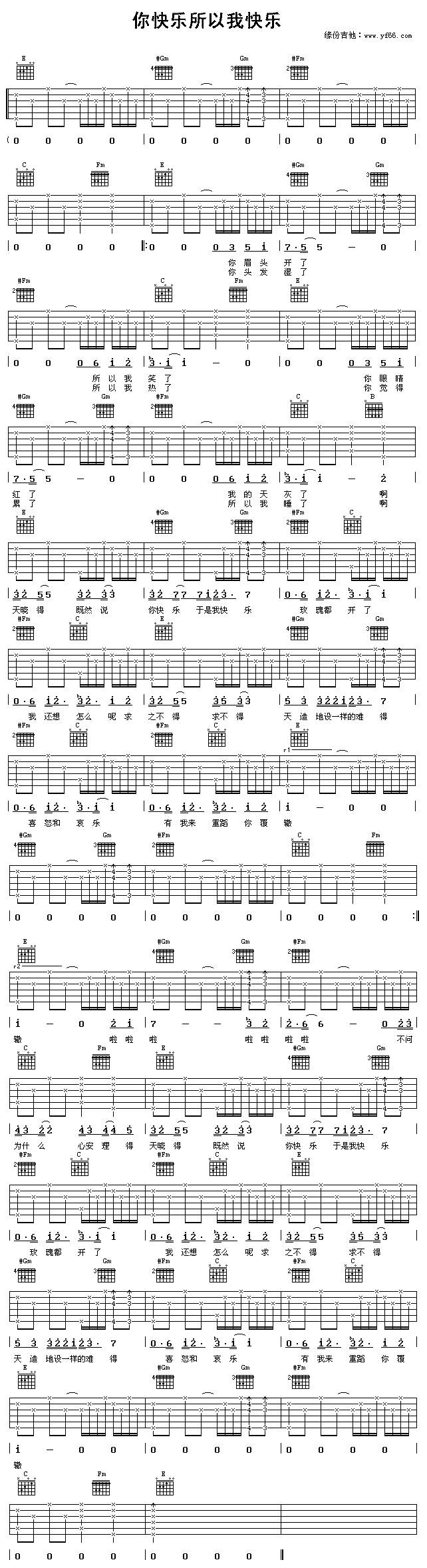 你快乐所以我快乐吉他谱 