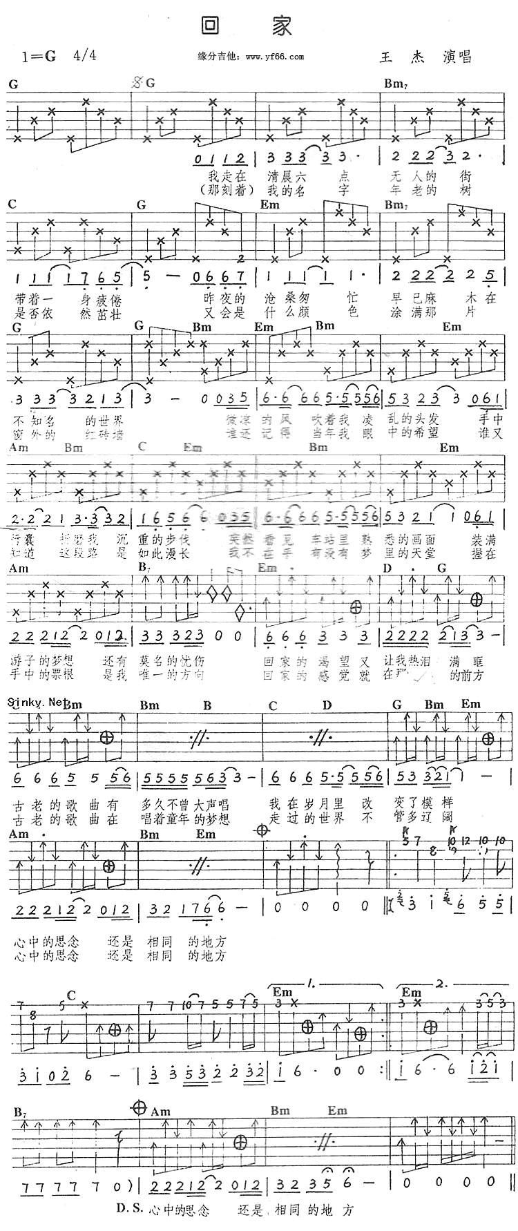 回家吉他谱 