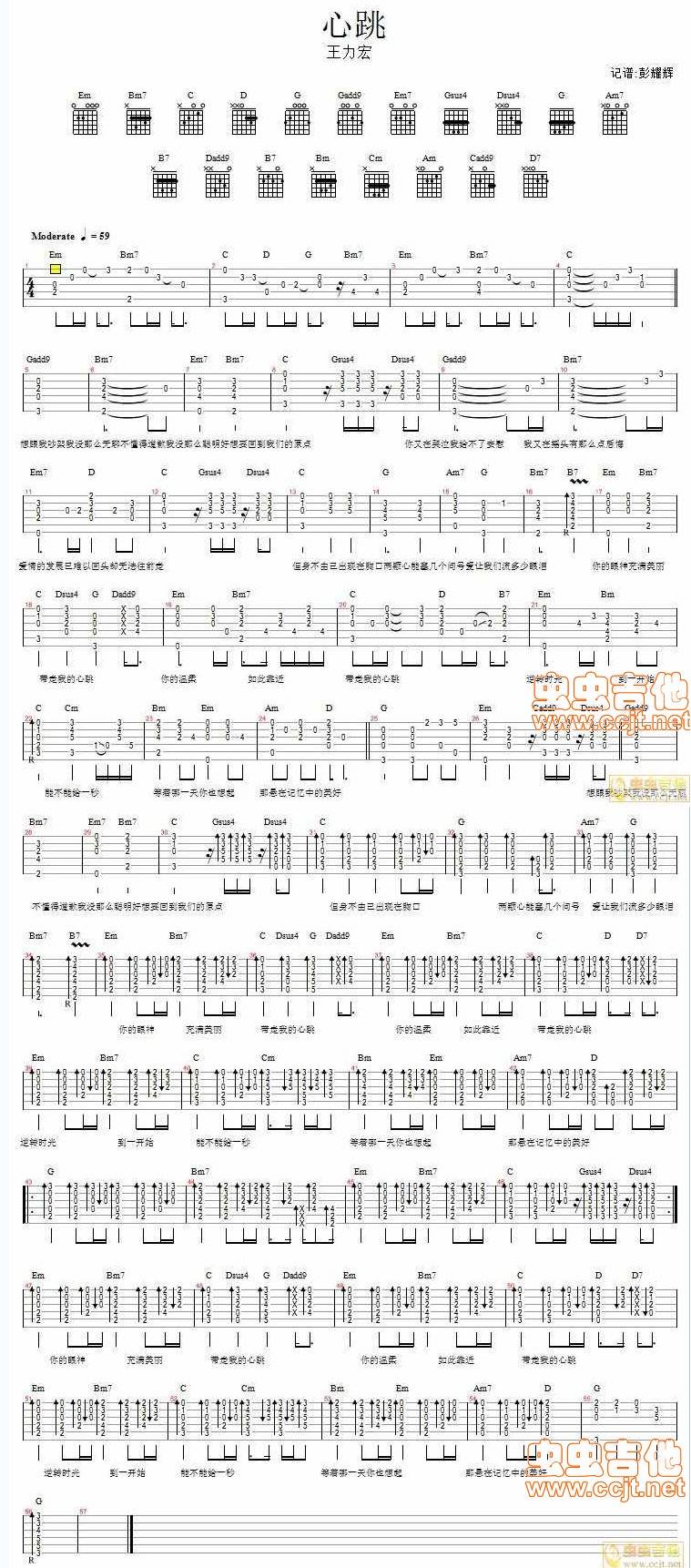 心跳吉他谱 
