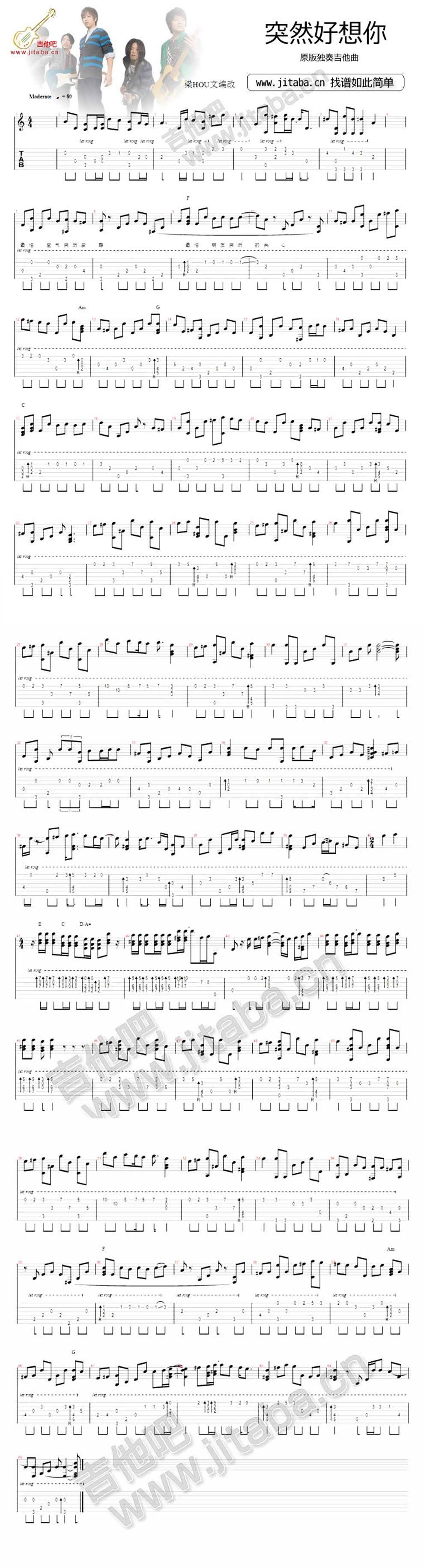 突然好想你_原版独奏曲吉他谱 