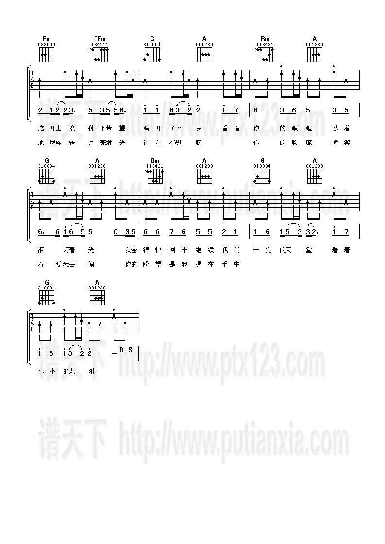 小太阳吉他谱 
