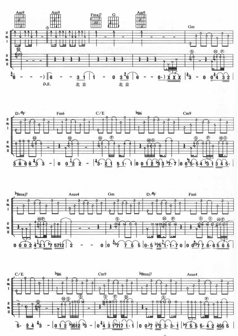 北京北京吉他谱 