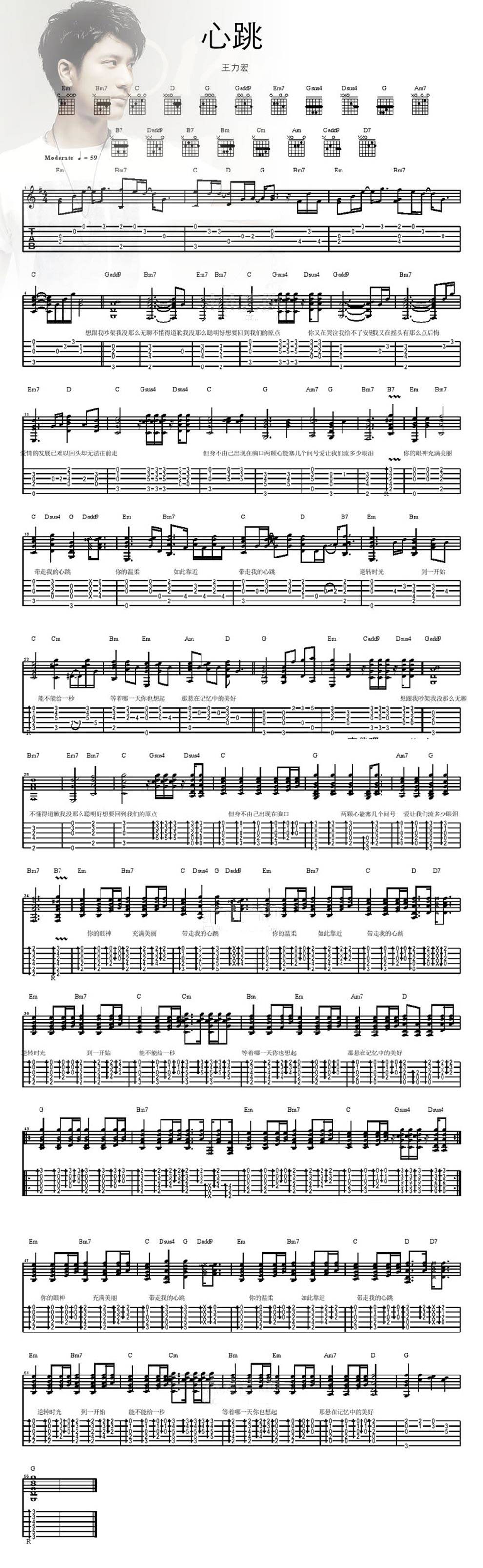心跳 弹唱图片吉他谱 