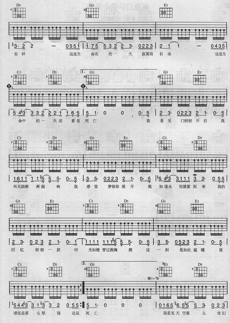 生命中的一天吉他谱
