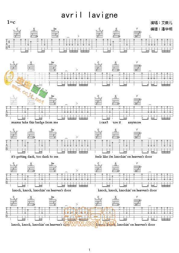 avril lavigne吉他谱