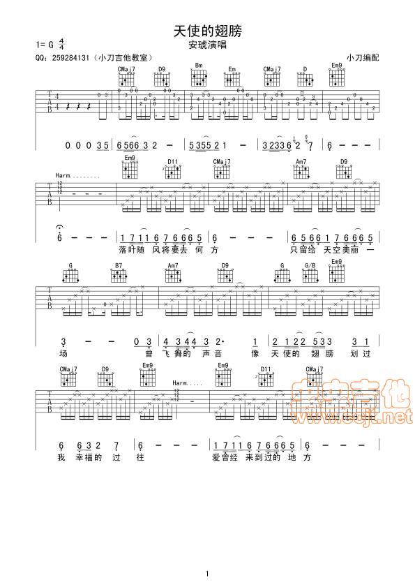 天使的翅膀吉他谱