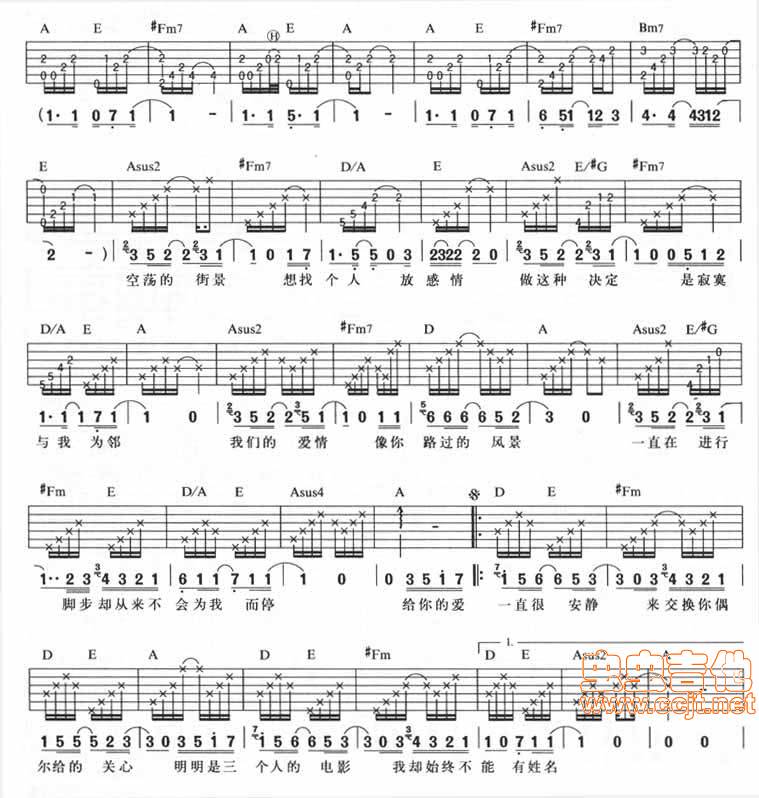 一直很安静吉他谱 