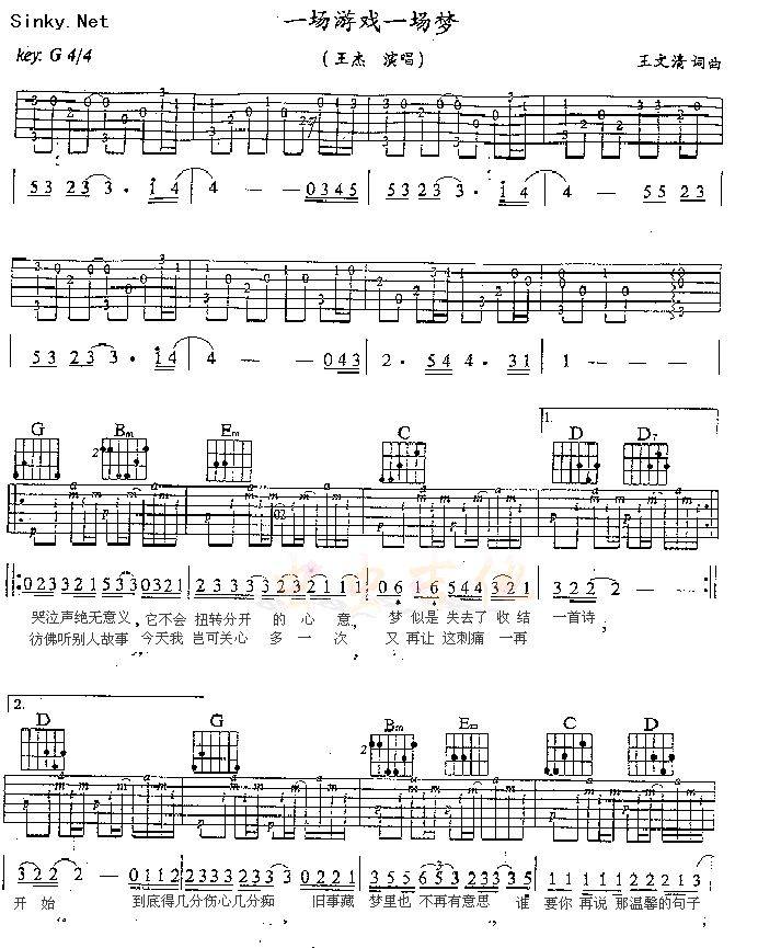 几分伤心几分痴(粤语版)吉他谱 