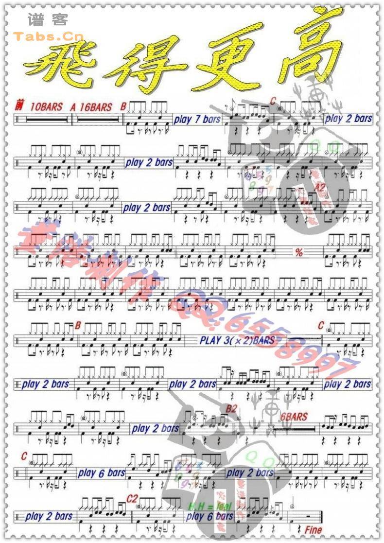 飞得更高 	吉他谱 