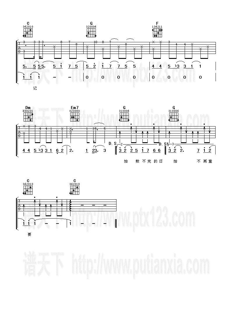 one day(中文版)吉他谱 