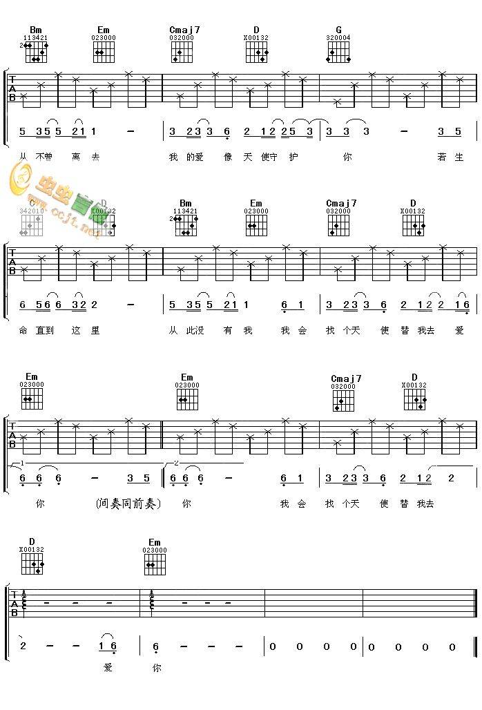 天使的翅膀吉他谱 