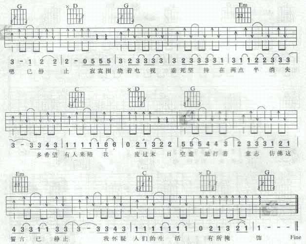 你家在哪里吉他谱 