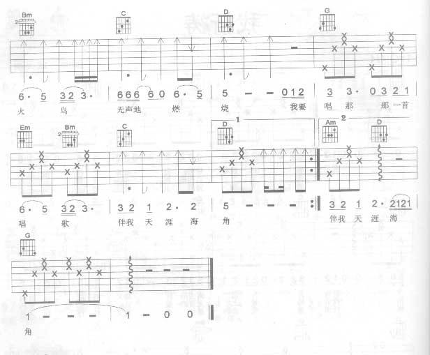 我祈祷吉他谱 