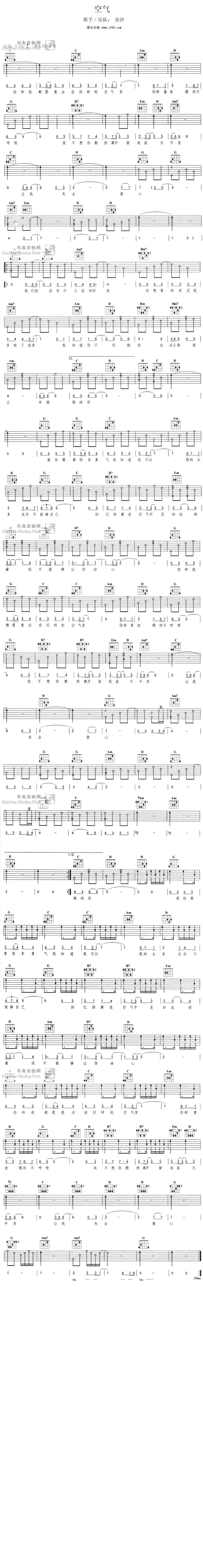 空气吉他谱 