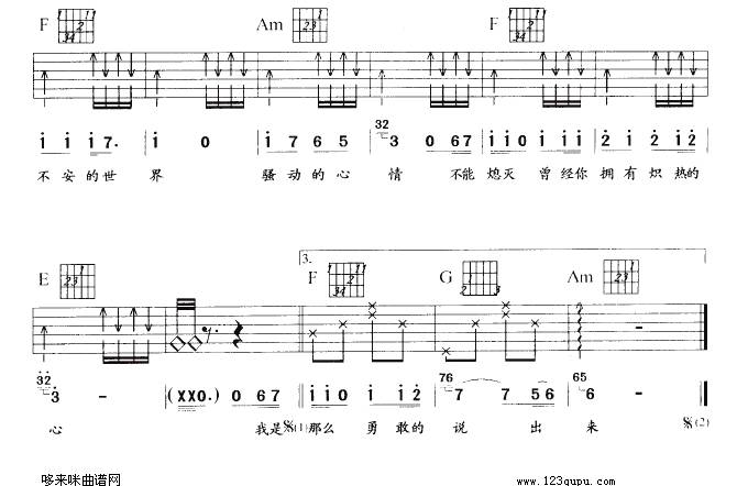 ANDY（阿杜）吉他谱 