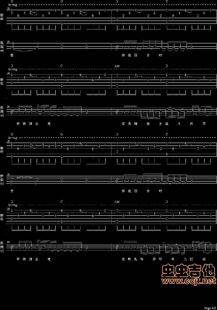 老张的歌吉他谱 