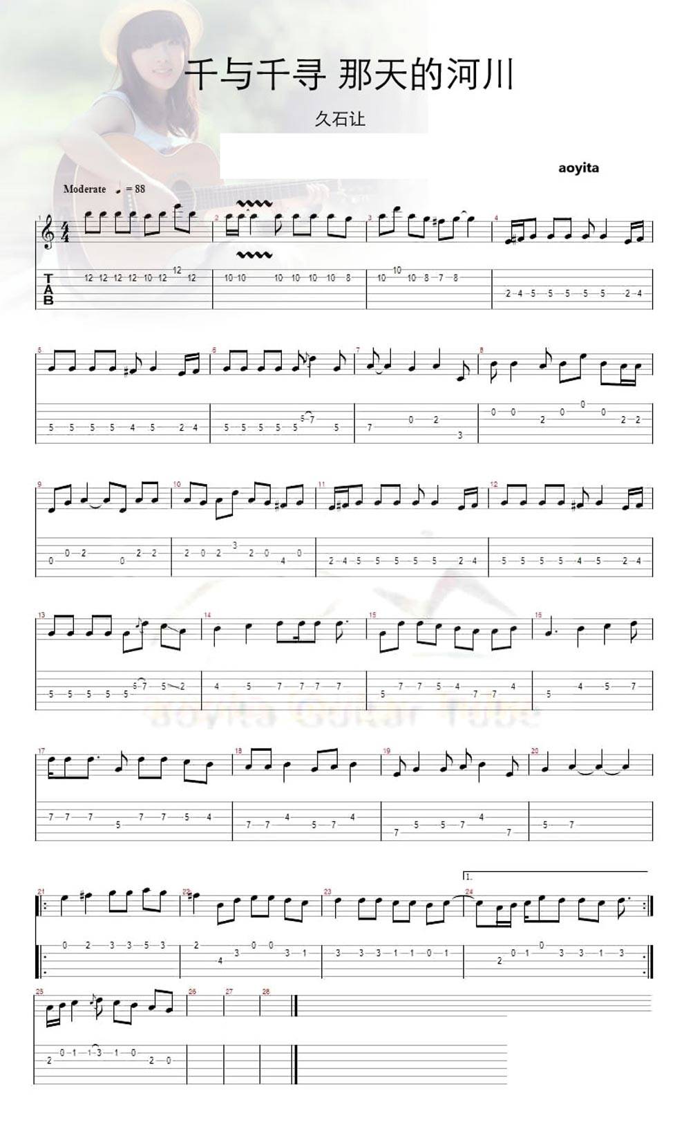 那天的河川_千与千寻吉他谱 