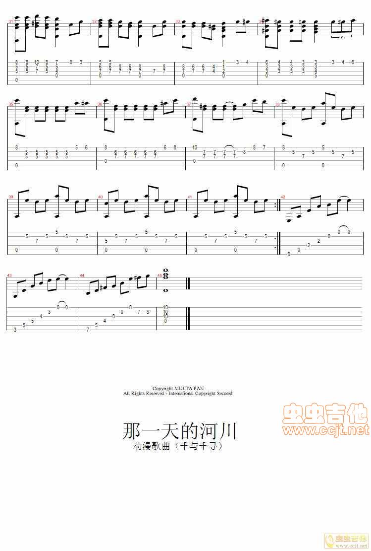 那一天的河川吉他谱 