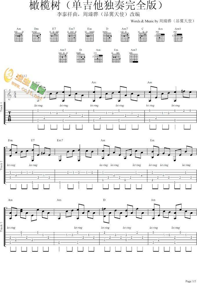 橄榄树吉他谱