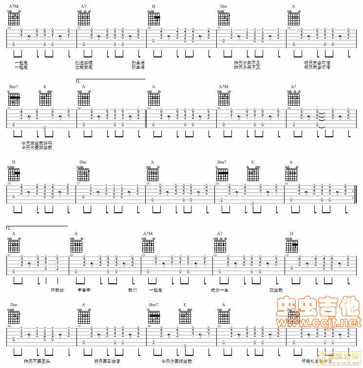 今天你要嫁给我吉他谱