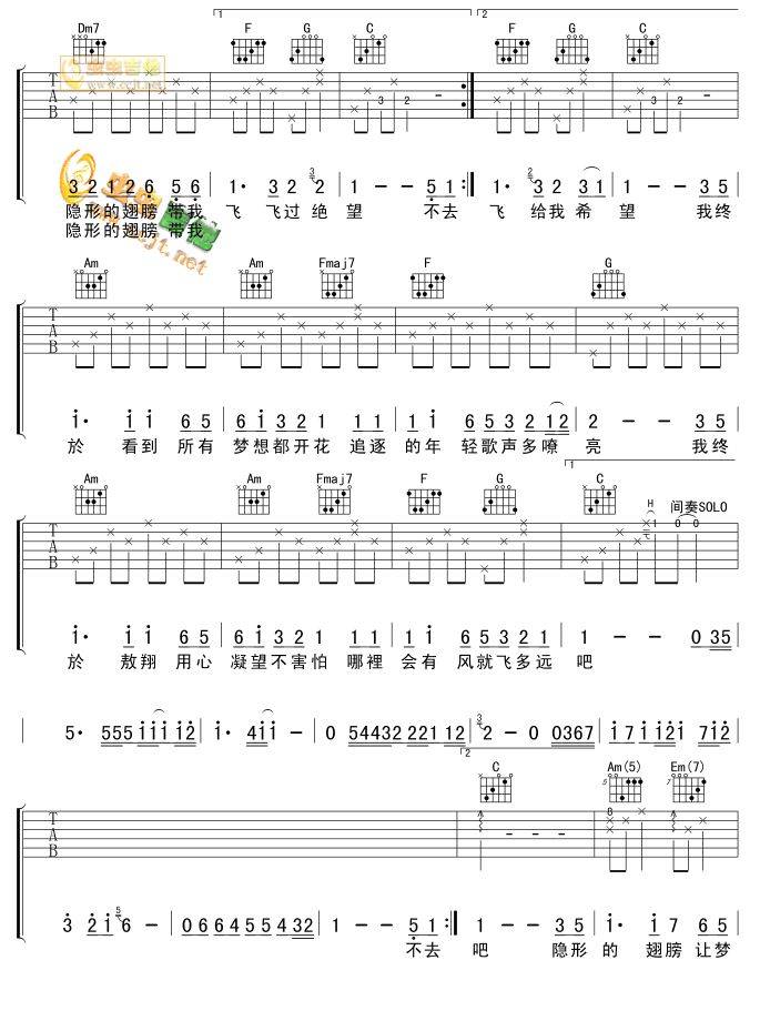 隐形的翅膀吉他谱