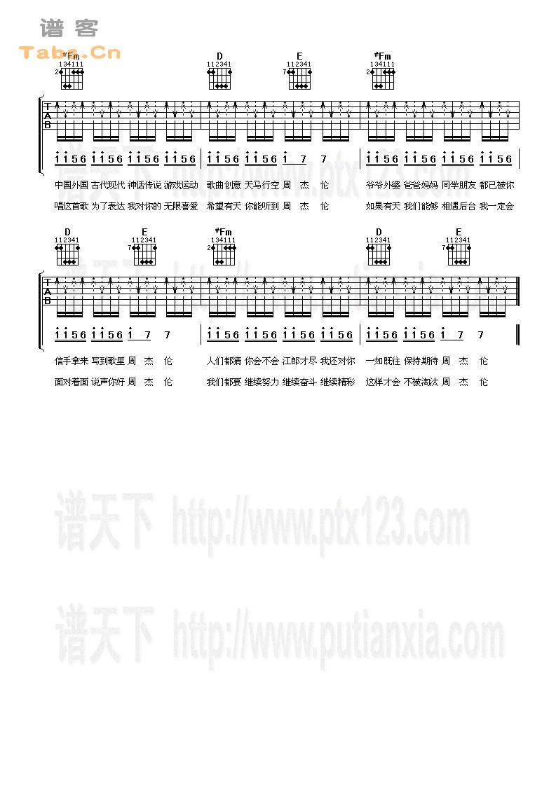 你好周杰伦 完美版	吉他谱 
