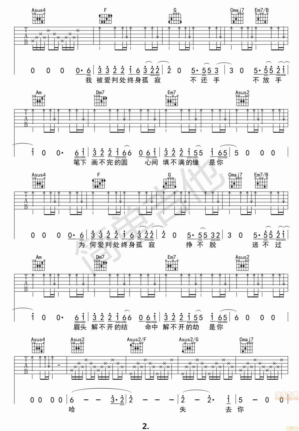 默吉他谱