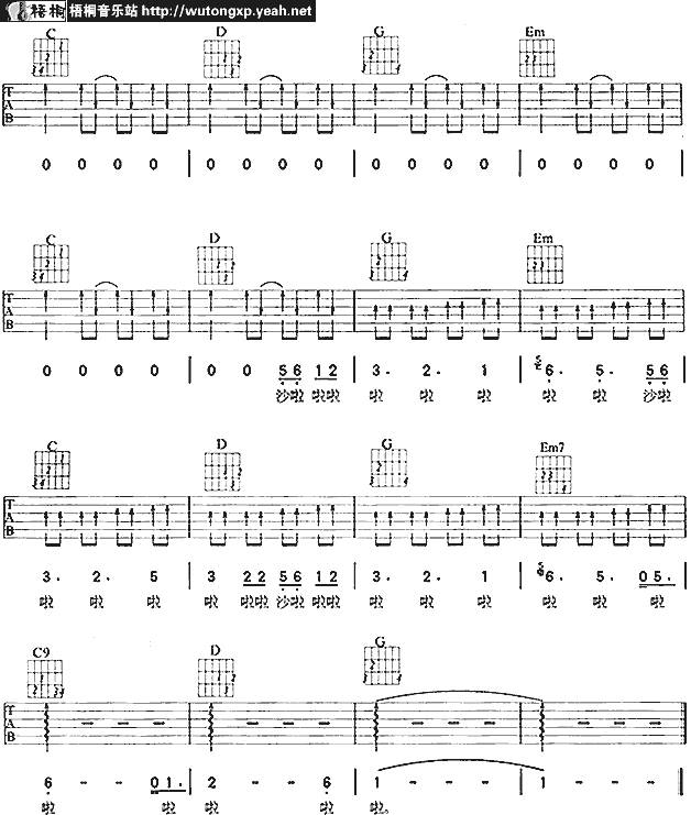 我是有钱人2吉他谱 