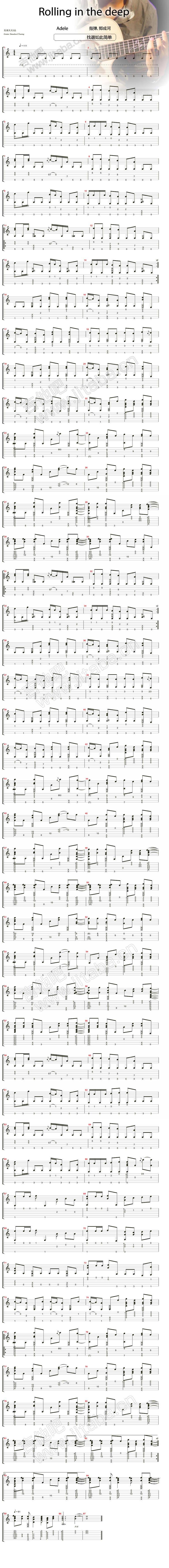 Rolling in the deep 郑成河指弹吉他谱 