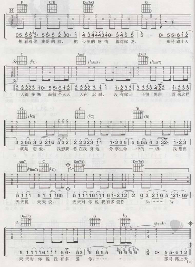 天天（图片）吉他谱