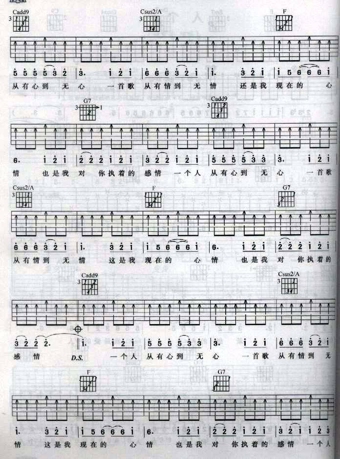一个人吉他谱