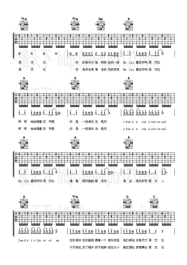你好周杰伦吉他谱